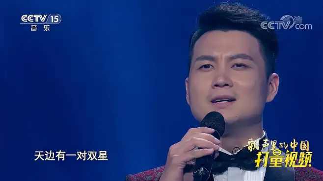 张大伟演唱《天边》，浑厚的男中音太有感觉了！|民歌中国